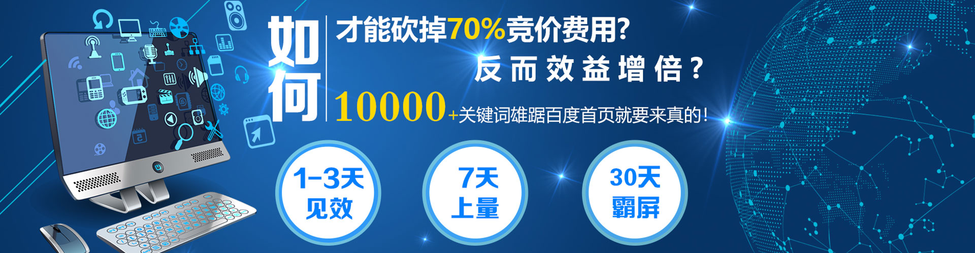 西山百度竞价包年